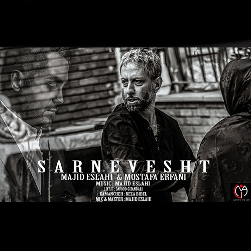 دانلود آهنگ سرنوشت